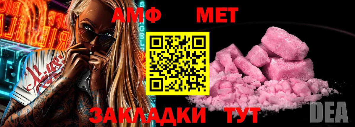 Шарыпово  АМФЕТАМИН 98%  АМФ  Вход с VPN 
