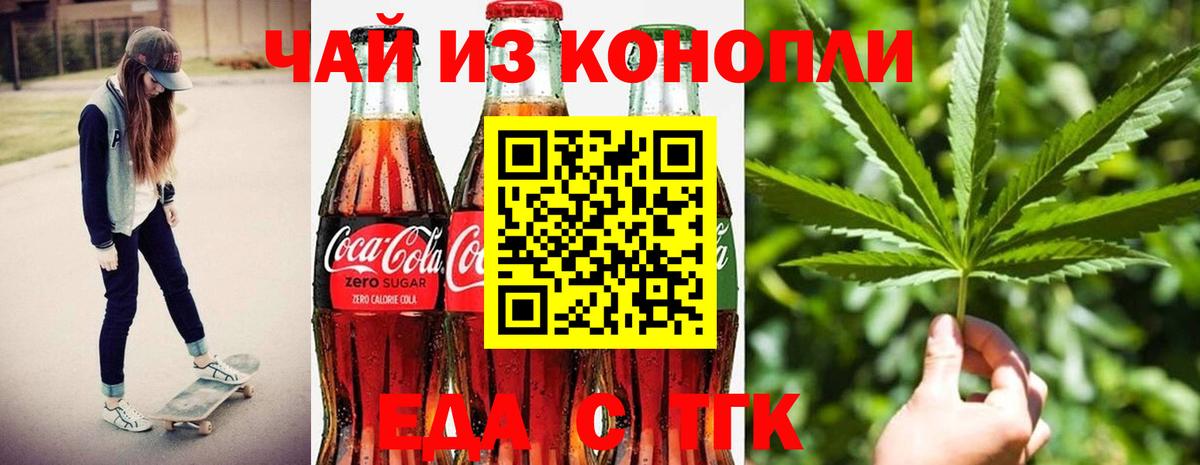 Canna-Cookies конопля Шарыпово