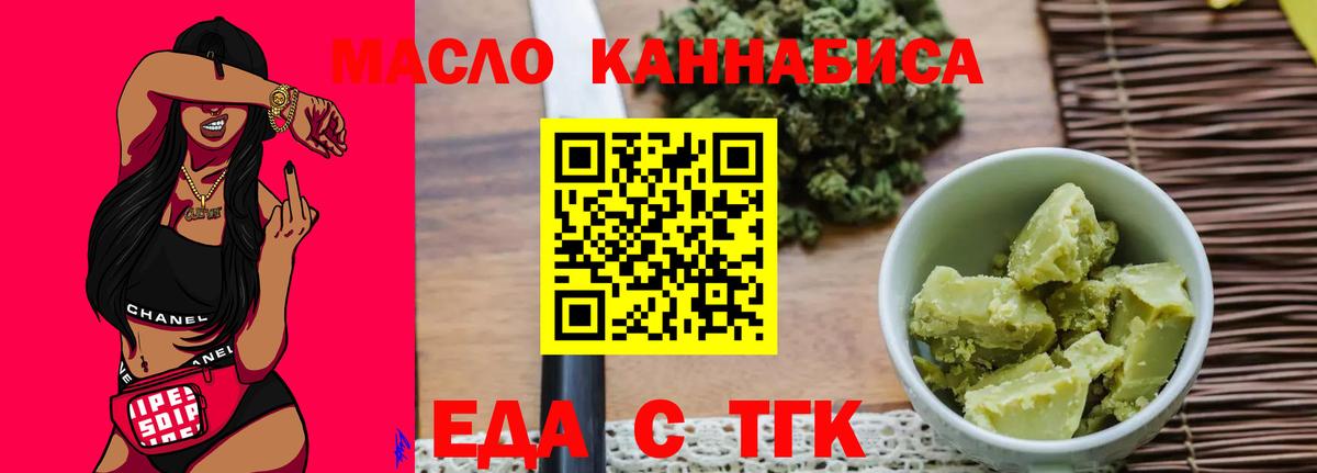 Печенье с ТГК конопля  Вход с VPN  Шарыпово 