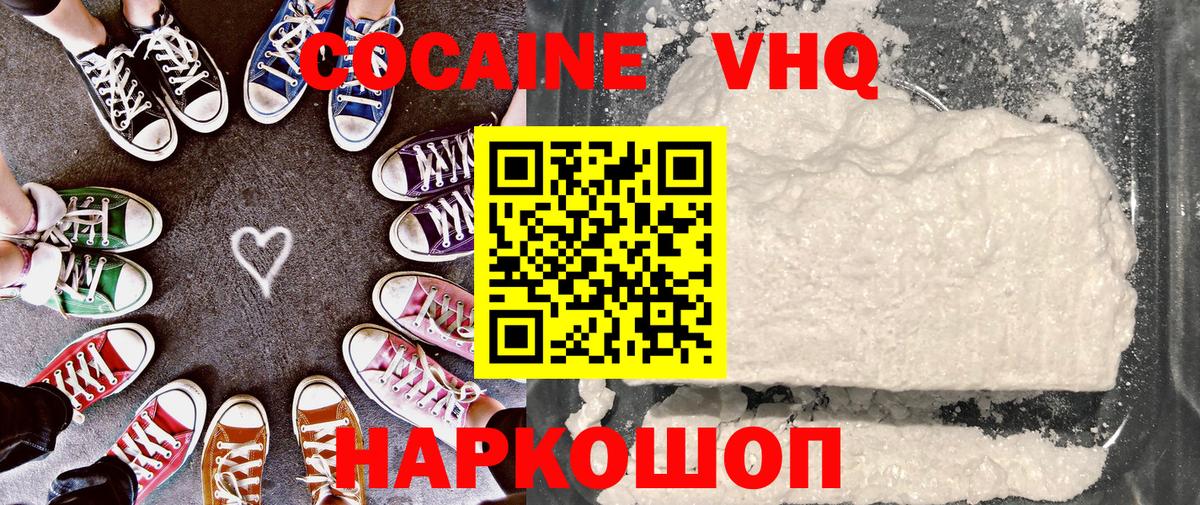 Шарыпово  КОКАИН Колумбийский  что такое   Вход с VPN  Кокаин 