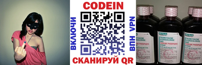 Кодеиновый сироп Lean напиток Lean (лин)  mega онион  Шарыпово 