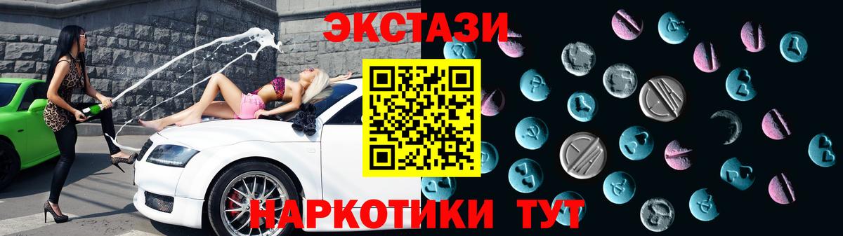 Ecstasy ешки  Вход с VPN  Ecstasy  Шарыпово  Экстази DUBAI 