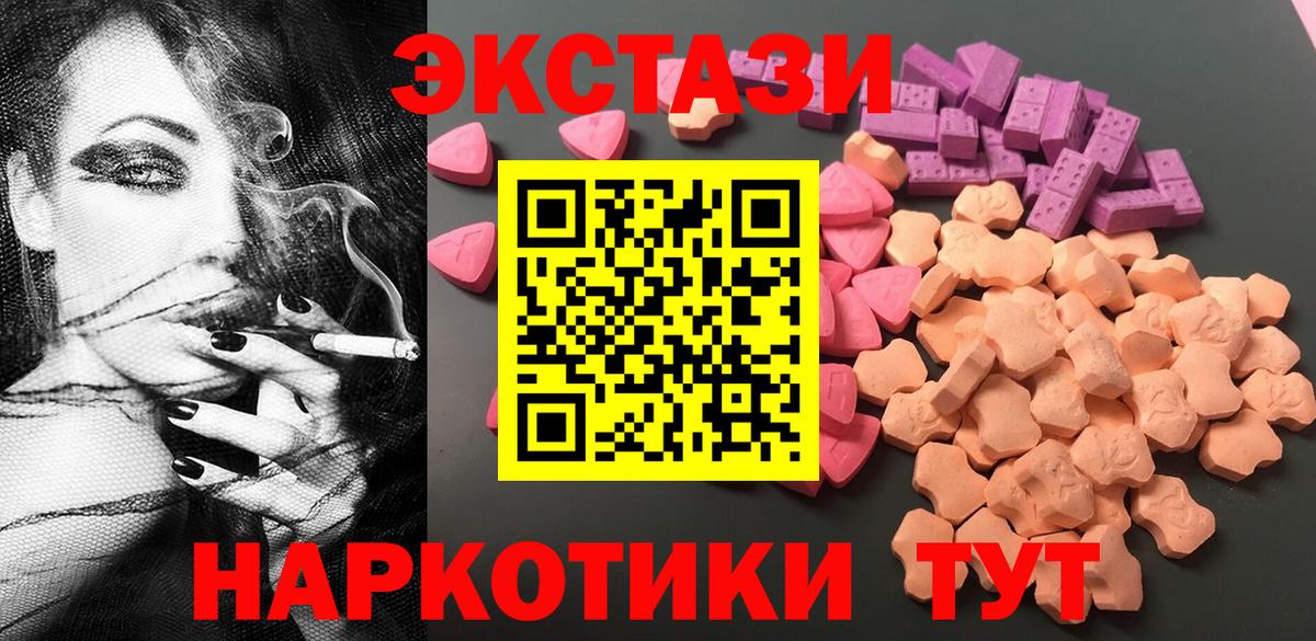 Ecstasy Дубай Шарыпово