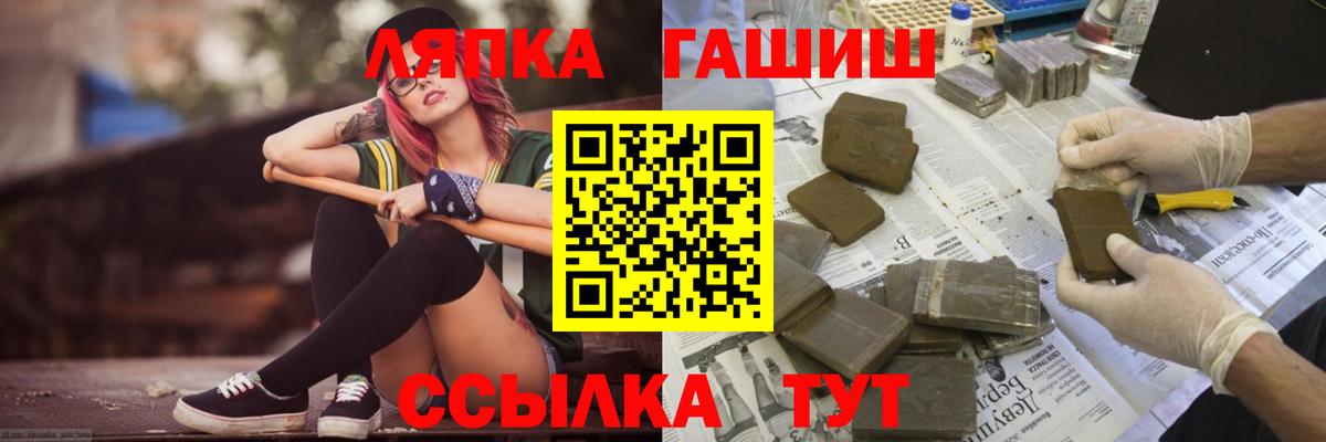 ГАШ hashish Шарыпово
