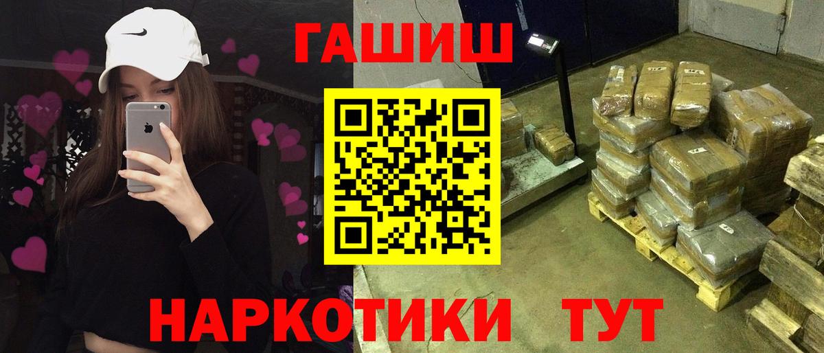 ГАШ индика сатива  ГАШ  Шарыпово  где можно купить   Вход с VPN 