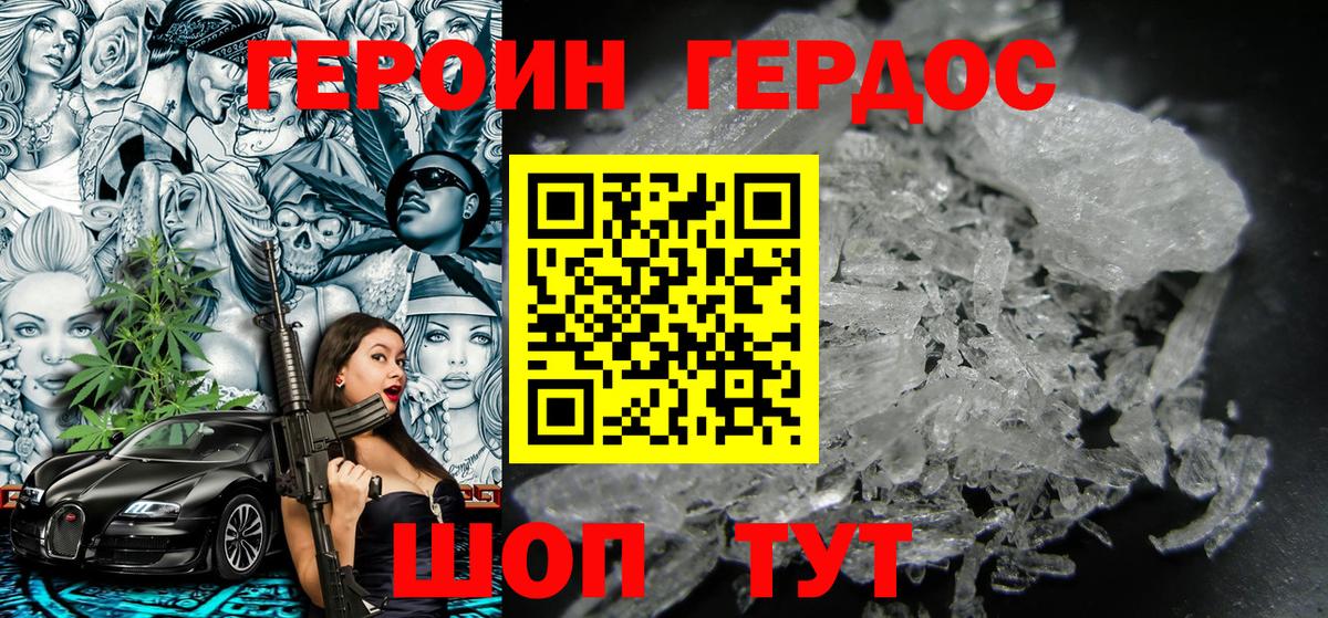 Шарыпово  Героин герыч  Героин  Вход с VPN 