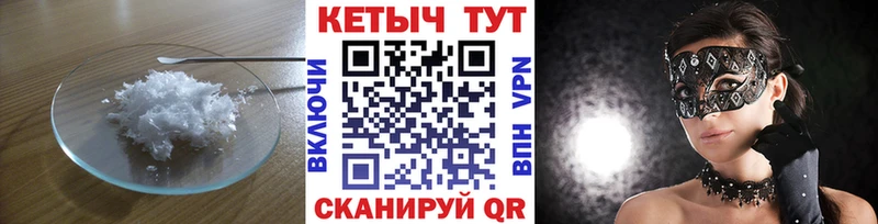 дарнет шоп  Шарыпово  Кетамин VHQ 