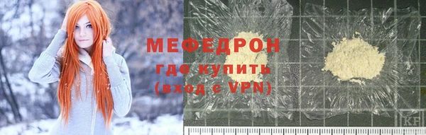 мяу мяу кристалл Новокубанск