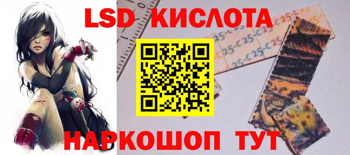 ЛСД экстази кислота  Лсд 25 экстази  Вход с VPN  ссылка на мегу как войти  Лсд 25 экстази кислота  Шарыпово 