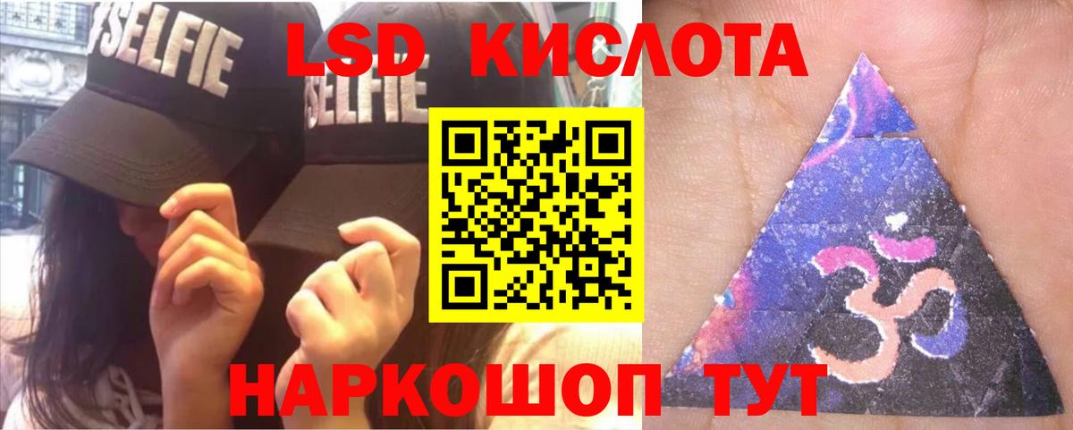 LSD-25 экстази ecstasy Шарыпово