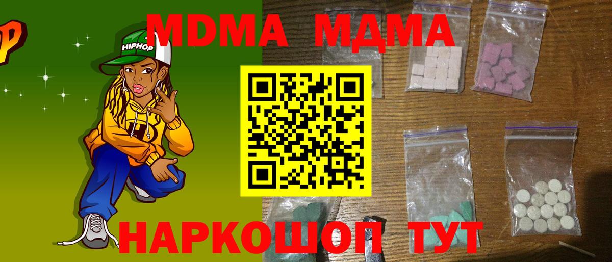 Шарыпово  МДМА crystal  Вход с VPN  MDMA Molly 