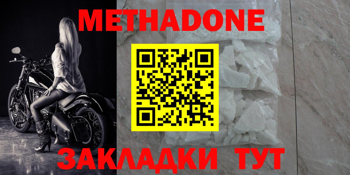 МЕТАДОН мёд  Метадон мёд  Шарыпово  Вход с VPN 
