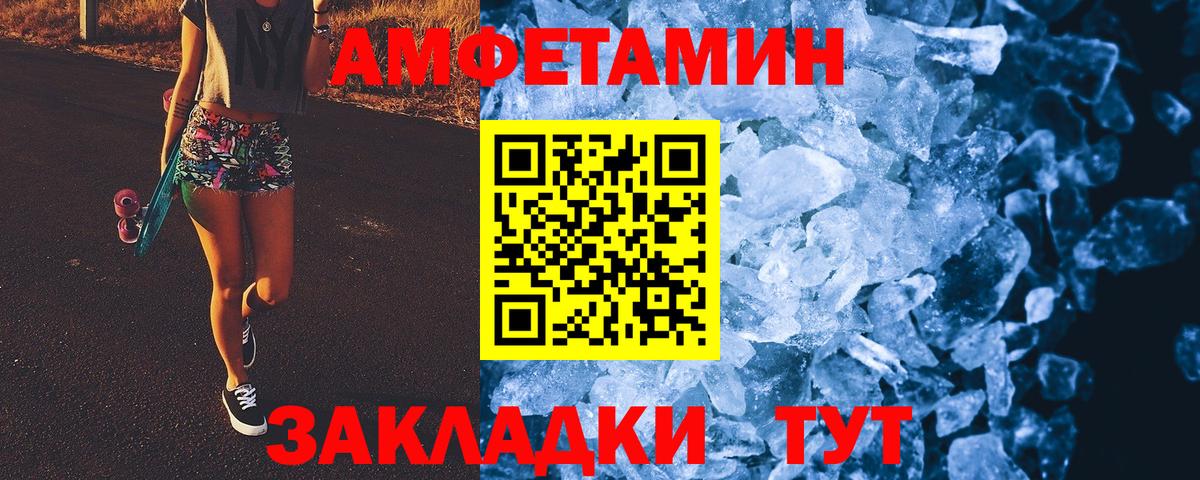 МЕТАМФЕТАМИН  Вход с VPN  Шарыпово  Первитин кристалл  Первитин кристалл 