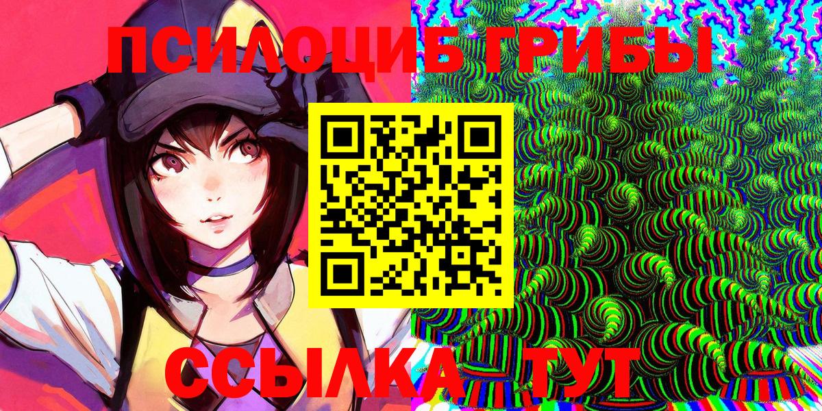 Псилоцибиновые грибы MAGIC MUSHROOMS Шарыпово